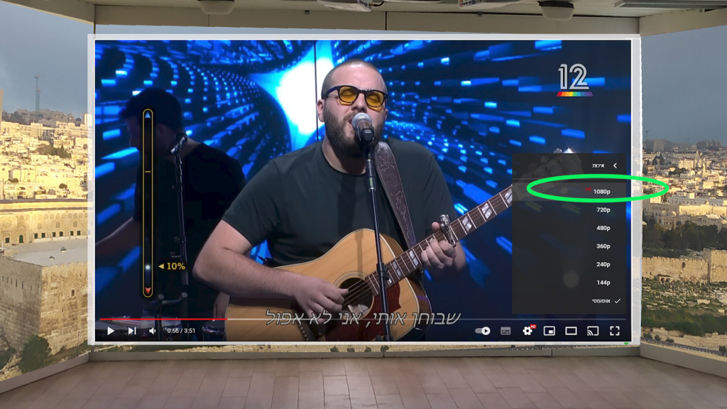 צילום של סרטון יוטיוב מוקרן על קיר החדר, כשתפריט האיכות פתוח והאפשרות 1080p מוקפת בירוק מעל 720p, 480p, 360p, 240p ו-144p