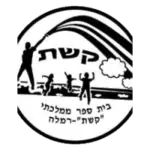 קשת רמלה