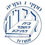 מקיף ז' הקריה, אשדוד