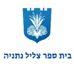 צליל נתניה